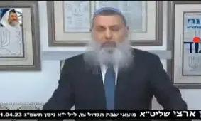  پیام مستقیم خاخام اسرائیلی از طرف خدا به معترضان/ ویدئو

