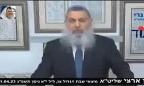  پیام مستقیم خاخام اسرائیلی از طرف خدا به معترضان/ ویدئو

