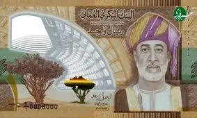 رونمایی از گران‌ترین اسکناس ۱ ریالی جهان
