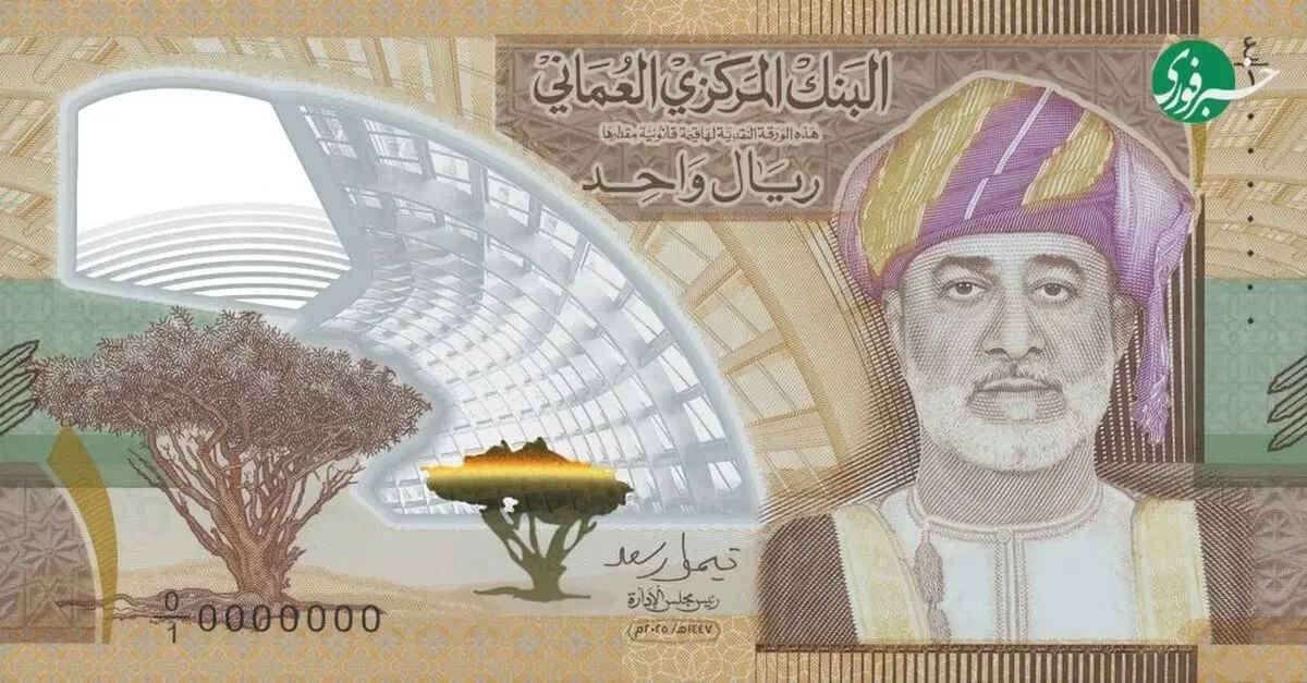 رونمایی از گران‌ترین اسکناس ۱ ریالی جهان
