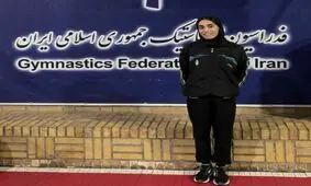 تاریخ‌سازی دختر خوزستانی با حضور در مسابقات قهرمانی ژیمناستیک‌ آسیا 