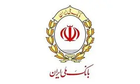 اطلاعیه بانک سپه درباره خدمت رسانی در روزهای پایانی سال ۱۴۰۴