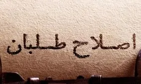 واکنش احزاب اصلاح‌طلب به ماجرای مرگ مهسا امینی/ از درخواست برای جمع شدن بساط گشت ارشاد تا پیگیری قضایی