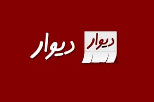 کیهان: با سایت دیوار برخورد کنید؛ در آگهی‌هایش عکس بی‌حجاب منتشر می‌کند