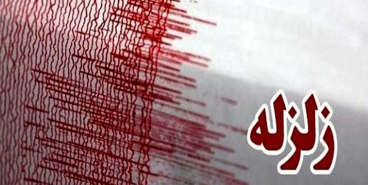 زلزله ۵.۵ ریشتری در دریای عمان