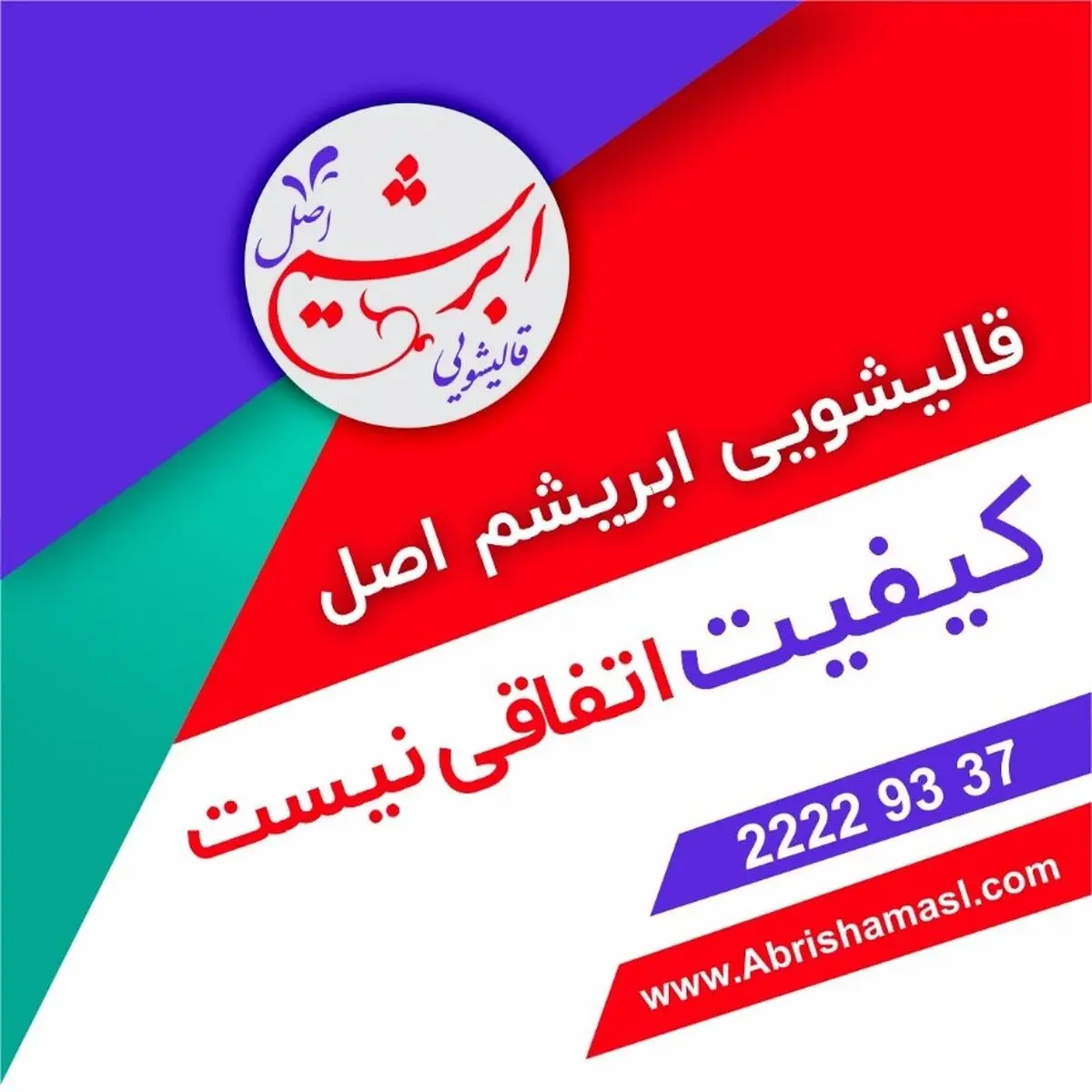 چند نکته در مورد مراقبت از فرش که احتمالاً نمی دانید