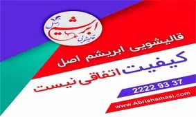 چند نکته در مورد مراقبت از فرش که احتمالاً نمی دانید