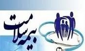 هشدار به فاقدین بیمه‌ درمانی در دهک های ۶ تا ۹
