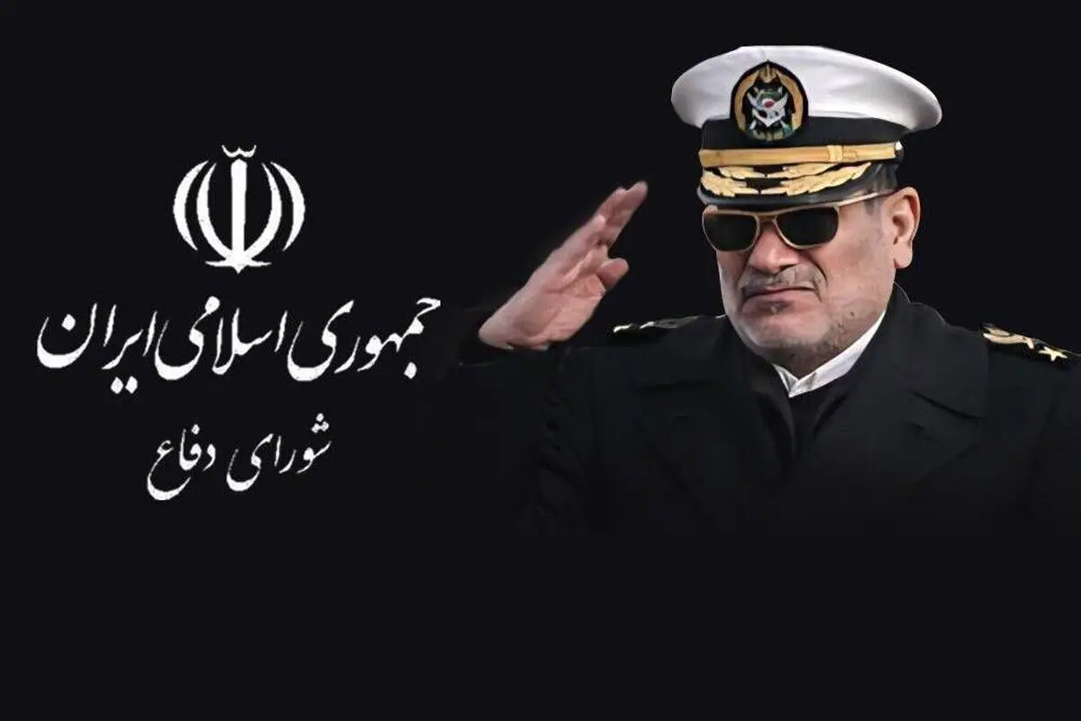 دریابان شمخانی دبیر شورای دفاع شد