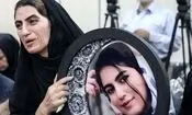 وزارت دادگستری تفاضل دیه پرونده «الهه» را پرداخت کرد
