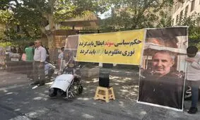 تجمع اعتراضی علیه حکم "حمید نوری" مقابل سفارت سوئد در تهران