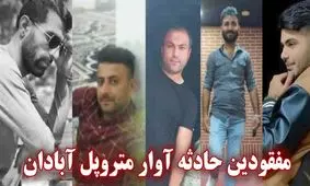 گفتگو با نجات یافته آوار ساختمان متروپل/ از طبقه هشتم به پایین سقوط کرد/ ویدئو