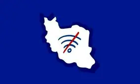 اتصال اینترنت بین‌الملل به کجا رسید؟