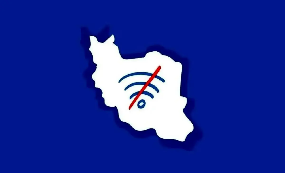 اتصال اینترنت بین‌الملل به کجا رسید؟