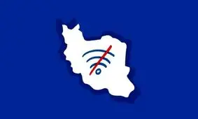 اتصال اینترنت بین‌الملل به کجا رسید؟