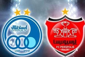 افشای بدهی بانکی میلیاردی استقلال و پرسپولیس