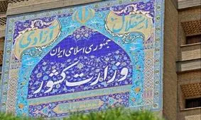 فشار نمایندگان کار را یکسره کرد/ داستان برکناری آقای معاون وزیر!

