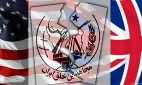 یک عضو گروهک تروریستی منافقین به پایان خط رسید/ سرپوش روی خودکشی اعضای گروهک