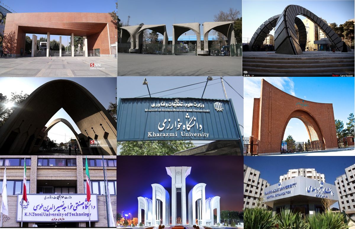  دانشگاه‌های برتر ایران کدامند؟