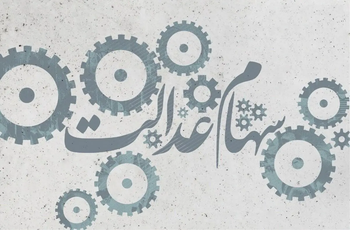 خبر خوش برای جاماندگان سود سهام عدالت؛ مرحله سوم پرداخت سود در راه است

