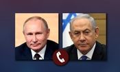 پوتین در تماس تلفنی با نتانیاهو: باید برای موضوع هسته‌ای ایران راه‌حل دیپلماتیک یافت