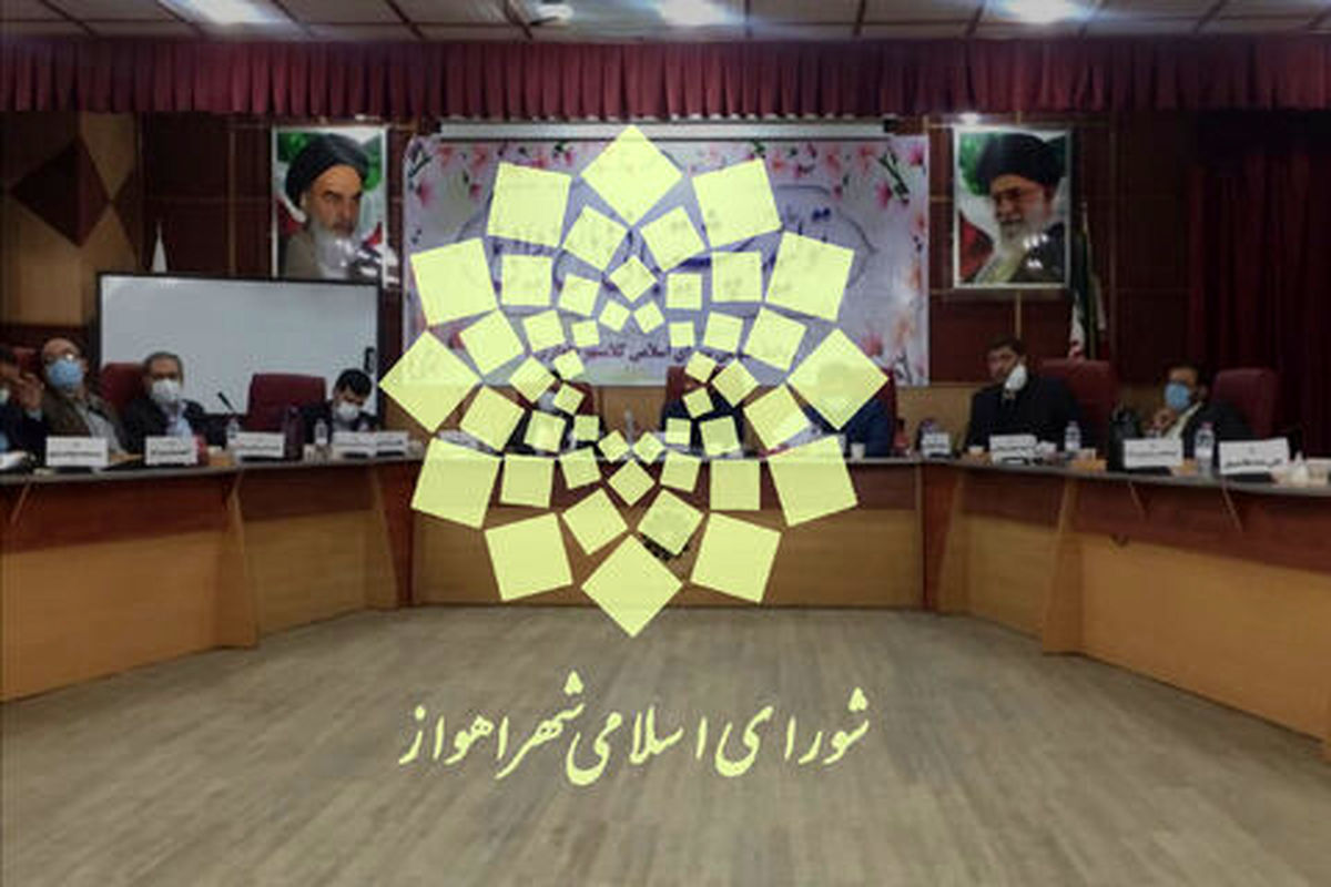 وزارت کشور نمی تواند برکناری شهردار اهواز را لغو کند