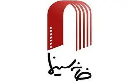 درخواست برای آزادی هنرمندان بازداشت‌شده
