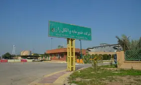 مراسم معنوی زیارت عاشورا در شرکت خمیرمایه و الکل رازی برگزار شد