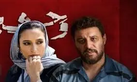 تأخیر ۲۴ ساعته سریال «وحشی»: چرا قسمت ۹ در روز دوشنبه پخش نشد؟