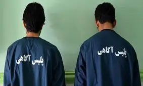 قاتلان خانوادگی ظرف 12 ساعت به دام افتادند