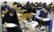 تعویق سراسری امتحانات دانشجو معلمان