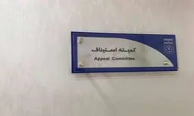 جریمه میلیونی برای نساجی و ذوب‌آهن

