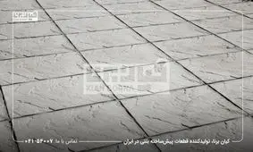 موزاییک پلیمری؛ دنیایی از طرح و رنگ در دکوراسیون داخلی و خارجی