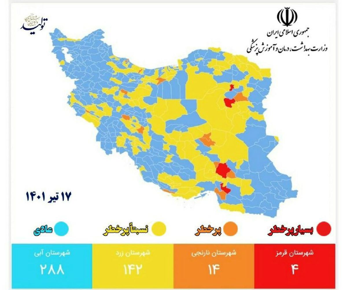 کرونا دوباره خطرناک شد/ بازگشت «قرمز» و «نارنجی» به نقشه رنگ‌‎بندی  کرونایی کشور

