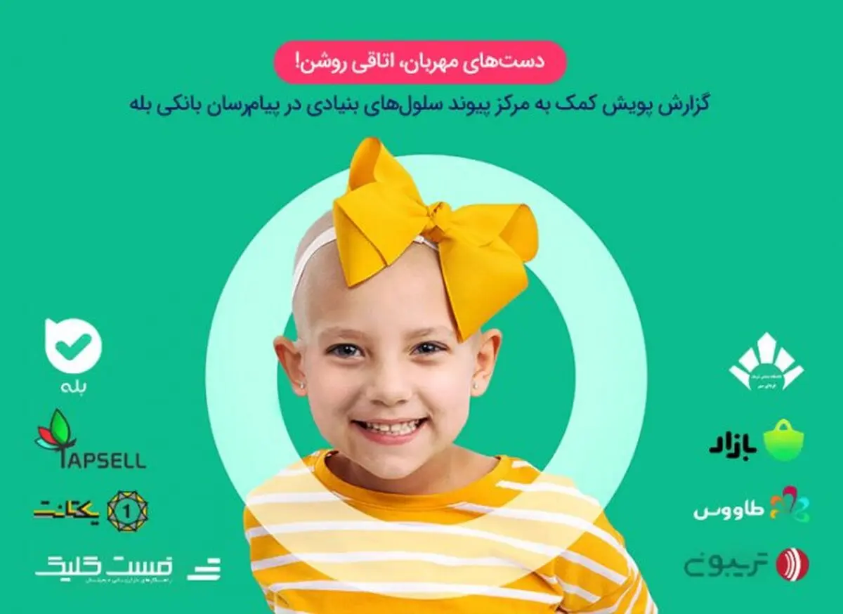 دست‌های مهربان، اتاقی روشن!