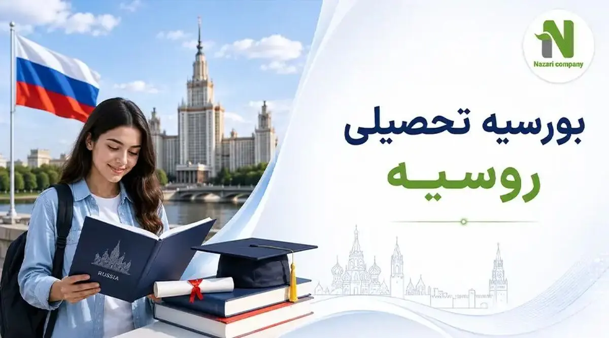 بهترین رشته های تحصیلی در دانشگاه های روسیه کدامند؟