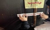 پاساژ نا ایمن «داد» در تهران پلمب شد