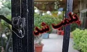 ‌تفهیم اتهام ضاربین ‌باغ نارنجستان‌/ ‌کافی‌شاپ باغ ‌پلمب شد