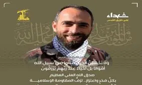 حزب‌الله لبنان، شهادت فرمانده موشکی اش را تایید کرد