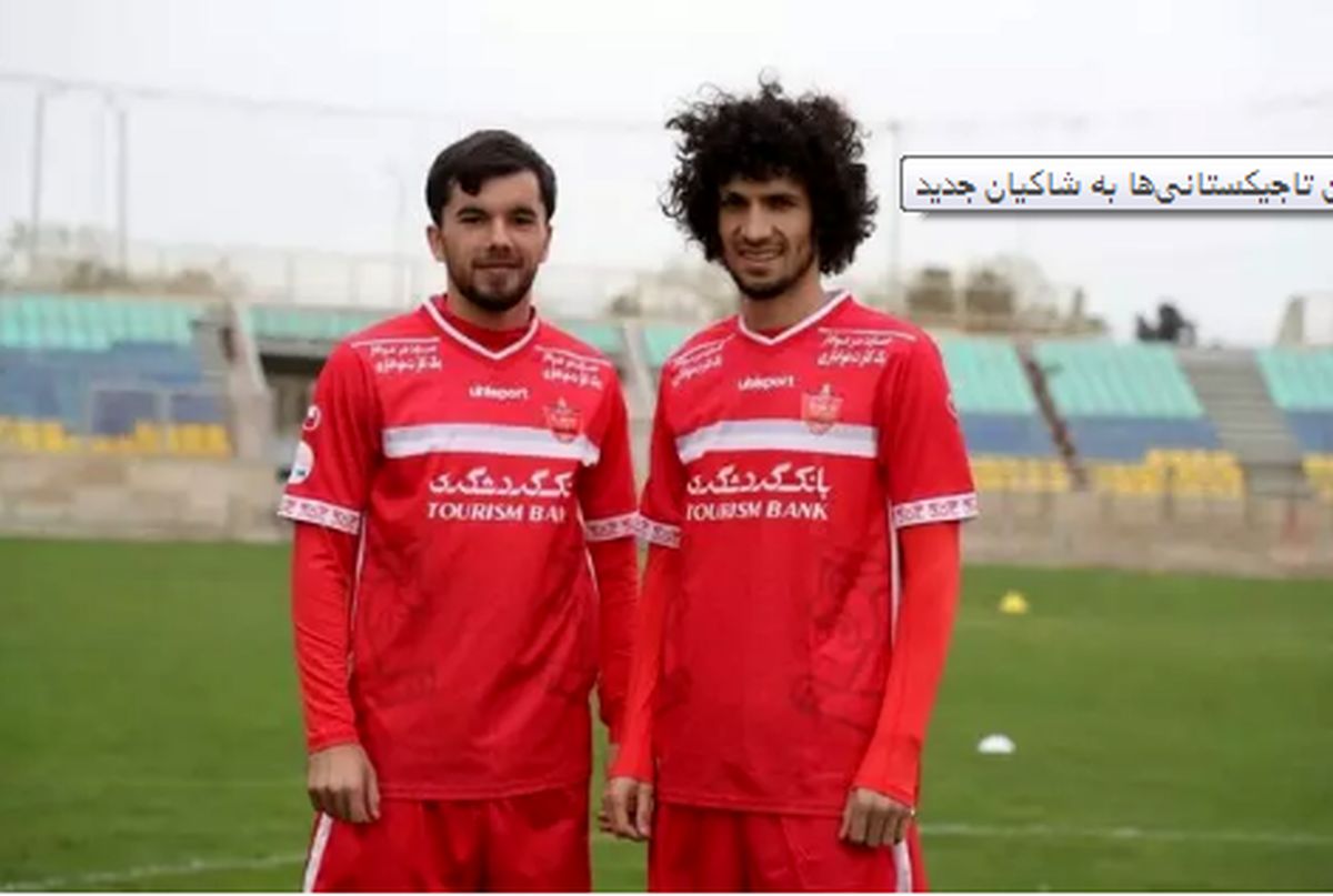 راهکار پرسپولیس برای تبدیل نشدن تاجیکستانیها به شاکیان جدید