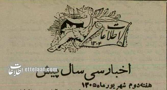 ۱۰۱ سال پیش چند خودرو و موتور در تهران تردد می‌کردند؟