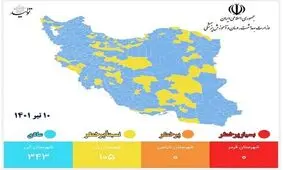 نقشه کرونایی کشور تغییر کرد/ کاهش شهرهای آبی رنگ

