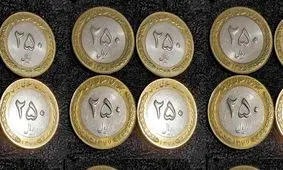 خرید و فروش سکه ۲۵ تومانی، از افسانه تا واقعیت