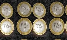 خرید و فروش سکه ۲۵ تومانی، از افسانه تا واقعیت