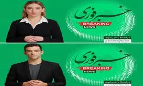 با مجری رباتیک خبرفوری آشنا شوید