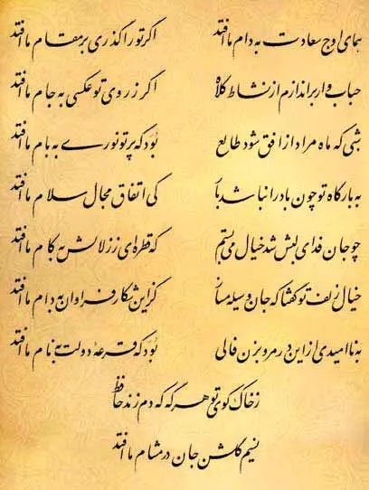 فال حافظ