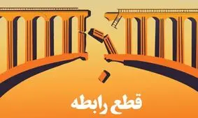 آینده اعتراض‌ها چه می‌شود؟/ بررسی تبعات قهر و قطع رابطه حکومت و جامعه

