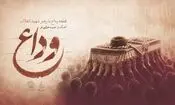 موسیقی رسمی تشییع پیکر «رهبر شهید» منتشر شد/ صوت