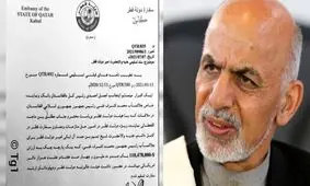 رسانه ایتالیایی: اشرف غنی ۱۱۰ میلیون دلار از قطر رشوه گرفت تا در مقابل طالبان نجنگد