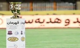 ورزشگاه احتمالی بازی سوپرجام مشخص شد

